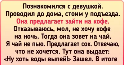 Лёгкий способ намекнуть | Пикабу