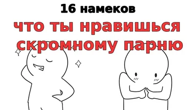 Девушка пришла к парню «на чай», но он не понял её намеков и тут началось…  | Пикабу