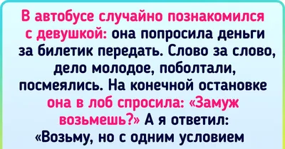 Картинки поднять настроение мужчине любимому (47 фото) » Юмор, позитив и  много смешных картинок