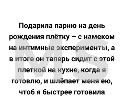 Когда парень не понимает намёков. Смешные смс. | Никита юморок. | Дзен