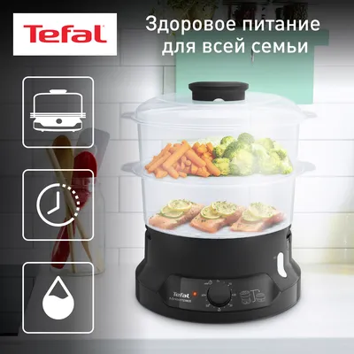 Пароварка Tefal vc 1001,артикул 01-19130963 :: Техноскарб