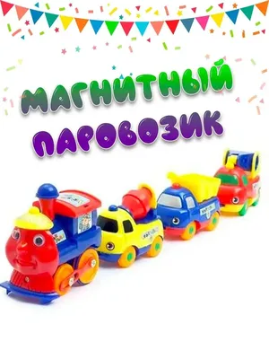 004420 - Детский игровой комплекс «Паровозик» для детской площадки