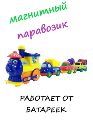 Раскраска поезд детей. Раскраска Раскраска поезд для детей распечатать.  Раскраска.