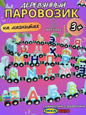 Пазл Паровозик с буквами Украинский алфавит 21 эл 300148 - Пазлы /  Интернет-магазин Пазломан