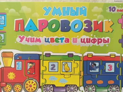 Игра-пазл «Умный паровозик. Учим цвета и цифры», арт. 4339275 - купить в  интернет-магазине Игросити