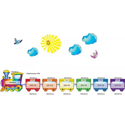 Цифры "Паровозик и вагончики" | Детские темы, Детский сад, Дети