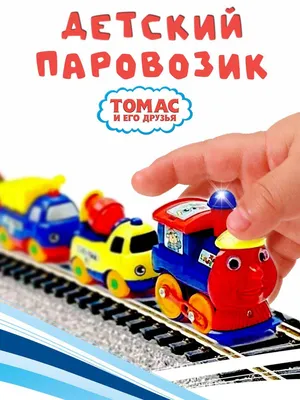 Книжка А5. "В.Ч. Цыферов Г. Паровозик из Ромашково. Сказки" 96 стр. -  Элимканц