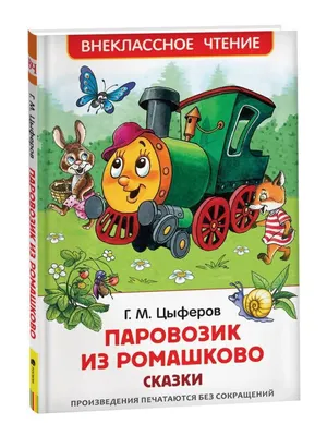 Игровой комплекс Паровозик Купить по цене 51800 грн от производителя  Доставка и установка