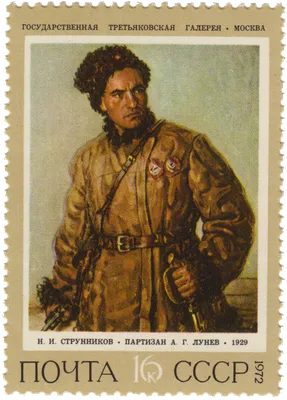 29 июня - День партизан и подпольщиков | Виртуальный музей Великой  Отечественной войны Республики Татарстан