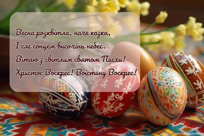 Всех православных со светлым праздником Пасхи ! Христос Воскрес ! | Пикабу