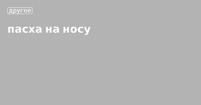 3 рецепта куличей на Пасху! | Ольга Лунгу | Дзен