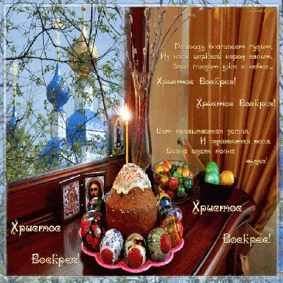 Праздник Светлой Пасхи Христос воскрес Красивое поздравление Happy Easter  Музыкальная видео открытка - YouTube