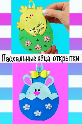 Easter eggs. Пасхальные яйца. PNG. | Пасхальные яйца, Пасхальные открытки, Пасхальная  открытка