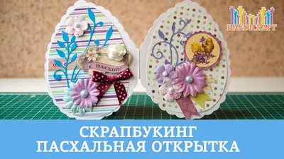 Счастливые поздравительной открытки пасхальные яйца Стоковое Изображение -  изображение насчитывающей сезон, поставка: 208736023