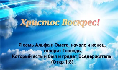 Открытка двойная с конвертом - Пасха наша – Христос (БРБ 138),  Р -  христианские книги и подарки