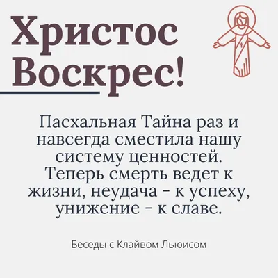 ПОЗДРАВЛЕНИЕ С ПАСХОЙ – Союз Евангельских Христиан Баптистов