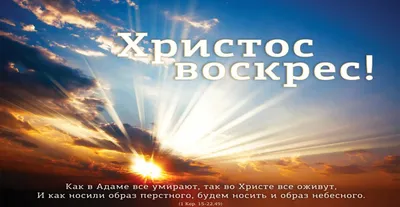 Открытки на Пасху - Православный журнал «Фома»