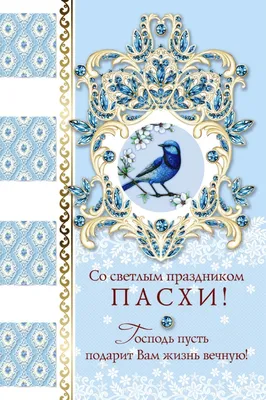 Старинные пасхальные открытки. Русская тематика: Идеи и вдохновение в  журнале Ярмарки Мастеров | Пасхальные открытки, Пасхальная открытка, Винтаж  открытки