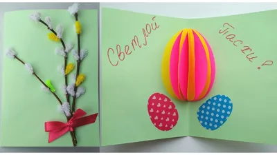 пасхальные открытки своими руками - Google-Suche | Easter cards handmade,  Diy easter cards, Easter greeting cards