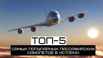 ✈ Особенности мытья пассажирских самолетов, которые от нас скрывают