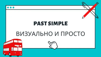 Английский супертренажер Past Simple (УКР) - Английская грамматика для детей  Упражнения для школьников – фото, отзывы, характеристики в  интернет-магазине ROZETKA от продавца: УчбоваХата | Купить в Украине:  Киеве, Харькове, Днепре, Одессе, Запорожье, Львове