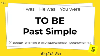 Прошедшее время в английском языке: Виды, правила, таблица, упражнения