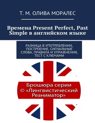 Учебник английского языка для детей. Уровни А1 – А2. Серия ©  Лингвистический Реаниматор - купить по выгодной цене | Лингвистический  Реаниматор