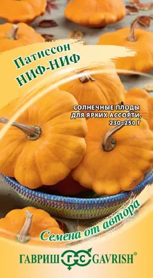 Семена Патиссон-Корнишон Копейка (А/Ф Премиум Сидс) купить за 75 р. в  садовом центре АСТ Медовое