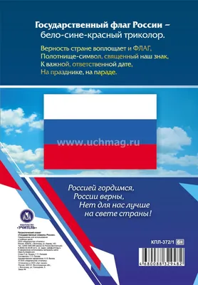 Красивые открытки ко Дню России-2023: лучшие поздравления для настоящих  патриотов | СИБ.ФМ | Дзен