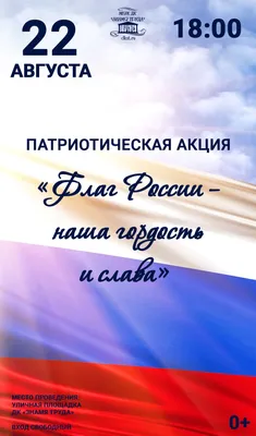 Патриотическое мероприятие «День Конституции России» - Культурный мир  Башкортостана