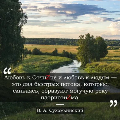 Тематический уголок "Родина" для детских учреждений