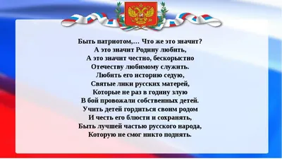 Конкурс «Патриоты России - 2023»