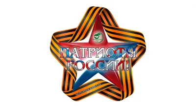 Патриоты России. Окружающий мир. 4 класс, 2 часть. Учебник А. Плешаков |  Окружающий Мир | Дзен