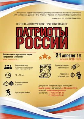 Молодежь из Ростовской области и ДНР приняла участие в завершающем этапе  проекта «Патриоты России»