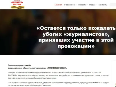 Движение «Патриоты России» запостило письмо в поддержку Адама Кадырова,  удалило его и извинилось - Афиша Daily