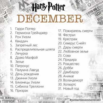 Картинки на тему #harrypotter - в Шедевруме