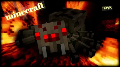 Minecraft крипер против паука 128k» — создано в Шедевруме