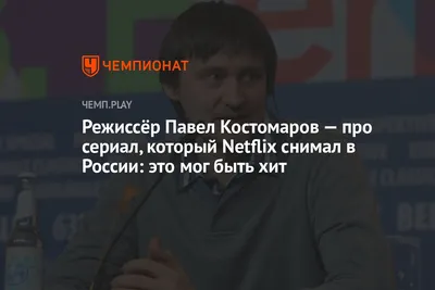 Для оператора, в отличие от режиссера, актеры — это светоотражающие  объекты» - 