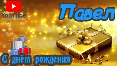 Христианские открытки с днем рождения! (73) | ВыбиРАЙ