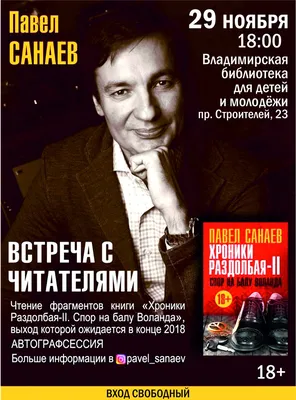 Павел Санаев: «Ролан Быков сказал: «Разбил? Чини» - 7Дней.ру