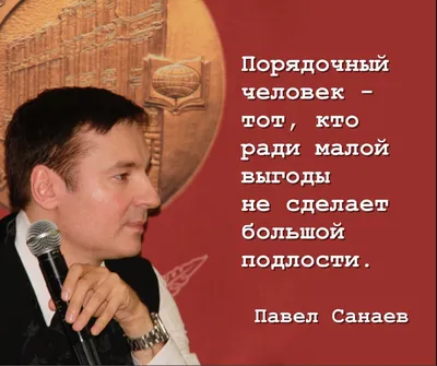Павел Санаев (Pavel Sanayev) биография, фильмы, спектакли, фото | 