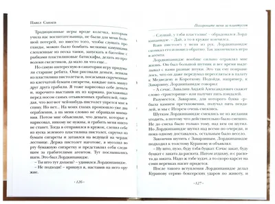 Писатель Павел Санаев встретился с ростовскими поклонниками |  -  Информационный портал Ростовской области