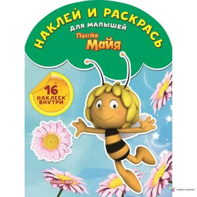 Аппликация из гофротрубочек и цветной бумаги «Пчелка с медом» для детей  старшего дошкольного возраста (20 фото). Воспитателям детских садов,  школьным учителям и педагогам - Маам.ру