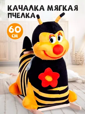 Костюм полосатая Пчелка детский 5130 купить в интернет-магазине -  , доставка по России и выгодные цены