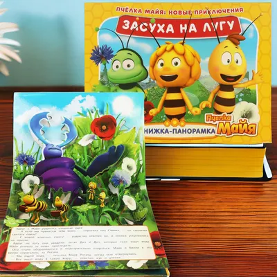 Мягкая озвученная игрушка Пчелка Майя "Вилли", 30 см — купить в  интернет-магазине по низкой цене на Яндекс Маркете