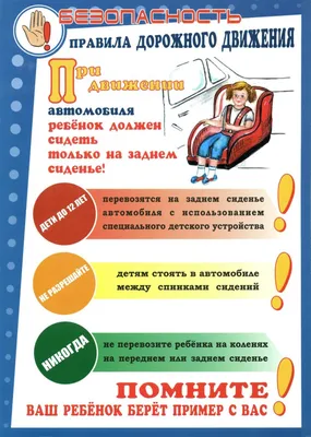 Правила дорожного движения (ПДД) 🚗 для детей в стихах. 🚦 Развивающий  мультик. Урок 1 - YouTube