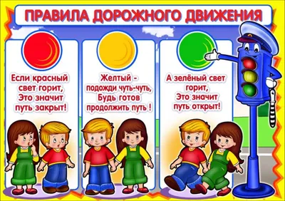 ПДД для дошкольников — купить лицензию, цена на сайте Allsoft