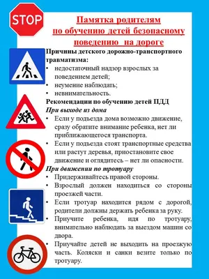 Проект по ПДД «Незнайка в городе маленьких пешеходов».