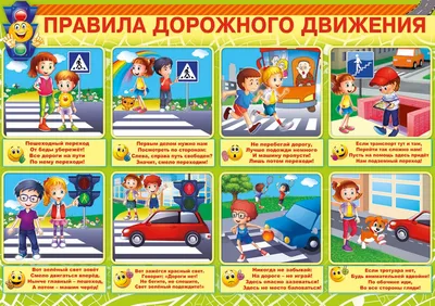 ПДД для детей дошкольного возраста и начальной школы (комплект игровых  карточек, знаки дорожного движения на картинках, правила в стихах)
