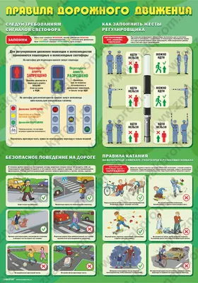 ПДД для детей, тематический комплект правила дорожного движения